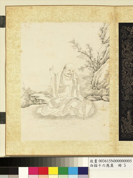 白描十六應真　冊　第五拔雜哩逋答喇尊者