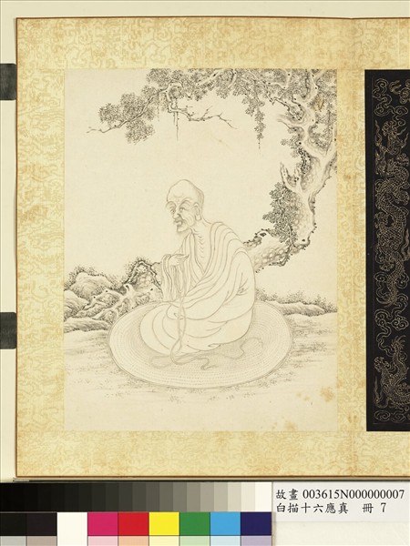 白描十六應真　冊　第七嘎納嘎巴薩尊者