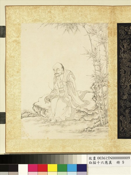 白描十六應真　冊　第九拔嘎沽拉尊者