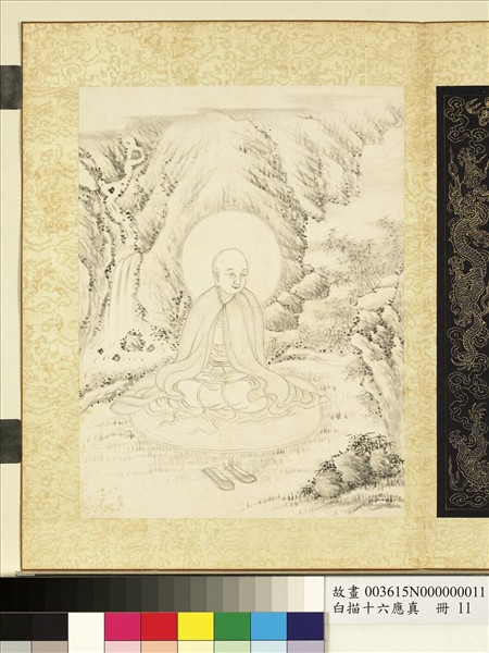 白描十六應真　冊　第十一租查巴納塔嘎尊者