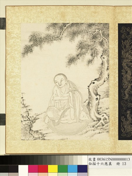 白描十六應真　冊　第十三巴納塔嘎尊者