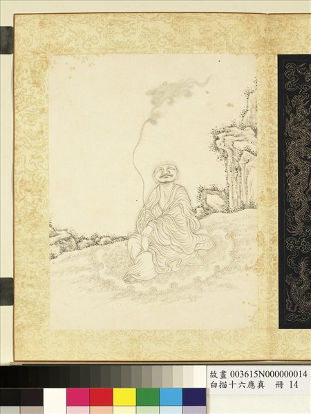 白描十六應真　冊　第十四納阿噶塞納尊者