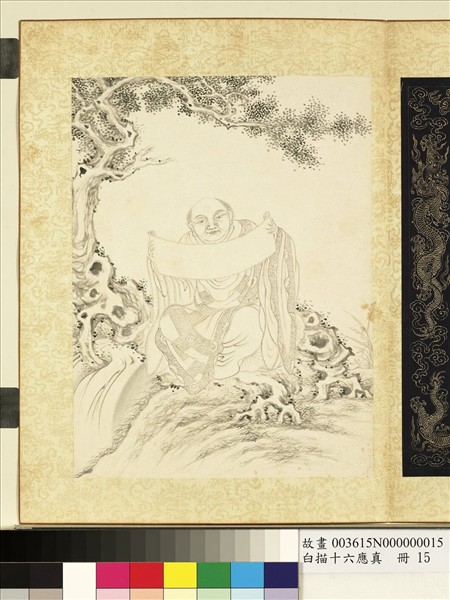 白描十六應真　冊　第十五鍋巴嘎尊者