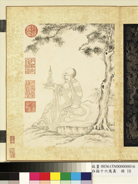 白描十六應真　冊　第十六阿必達尊者