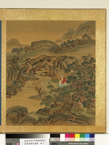 無量壽佛會慶圖　冊　釋迦降生