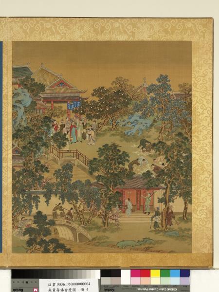 無量壽佛會慶圖　冊　雪山修道