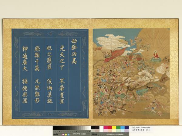 無量壽佛會慶圖　冊　給孤布金