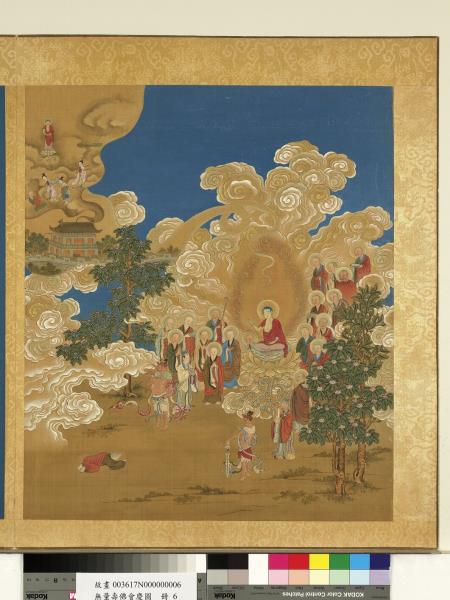 無量壽佛會慶圖　冊　劫鉢功高