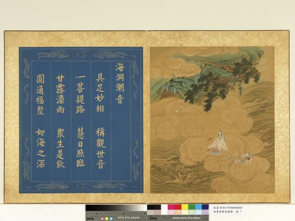 無量壽佛會慶圖　冊　楞迦說法