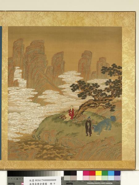 無量壽佛會慶圖　冊　龍宮默識