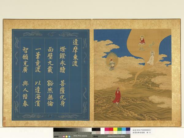 無量壽佛會慶圖　冊　普賢萬行