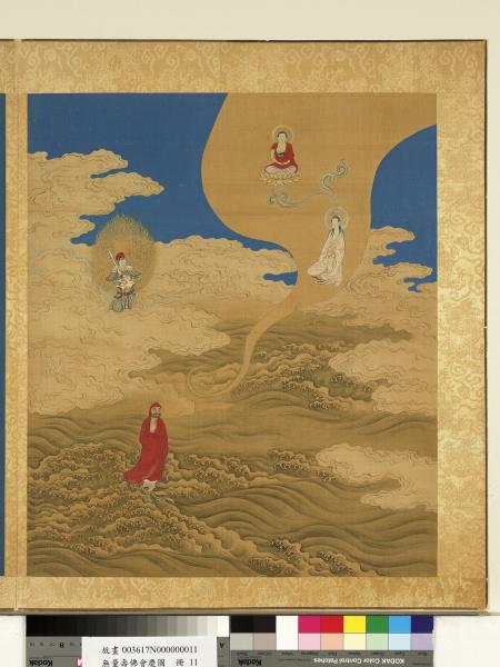 無量壽佛會慶圖　冊　普賢萬行