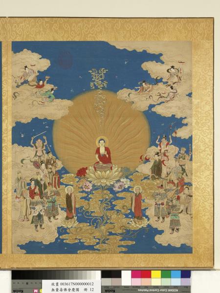 無量壽佛會慶圖　冊　達摩東渡