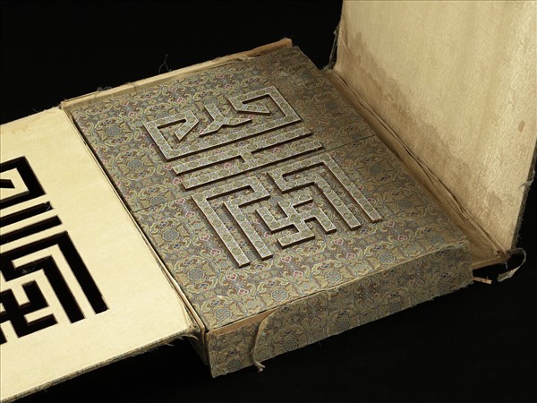 老子老君圖（一）　冊