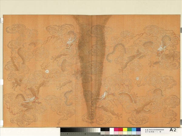 老子老君圖（一）　冊