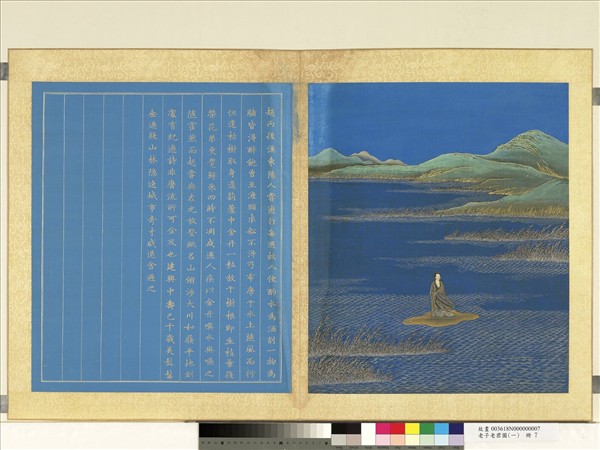 老子老君圖（一）　冊　趙丙