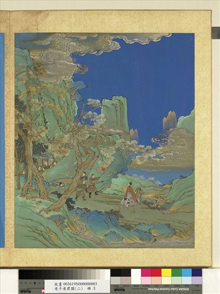 老子老君圖（二）　冊　葛由