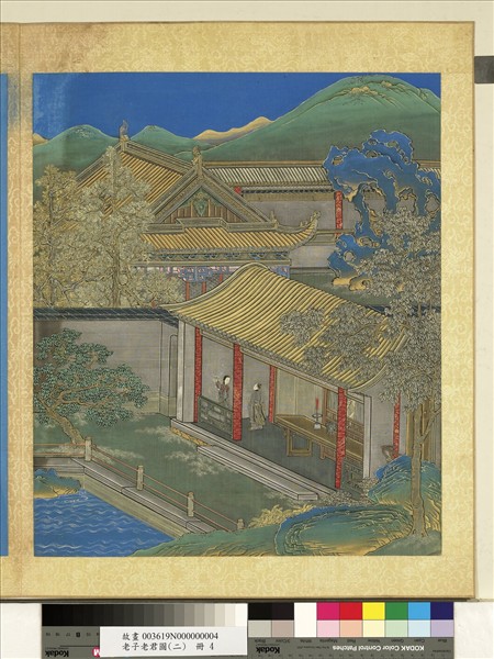 老子老君圖（二）　冊　吳彩鸞