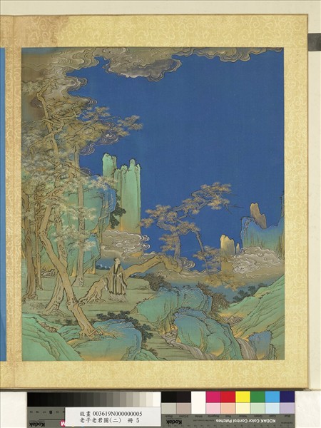 老子老君圖（二）　冊　李八百