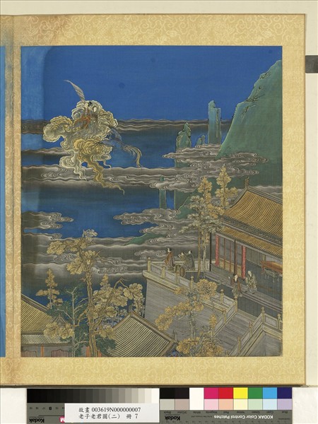 老子老君圖（二）　冊　東陵聖母