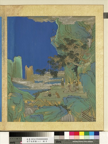 老子老君圖（二）　冊　宋倫