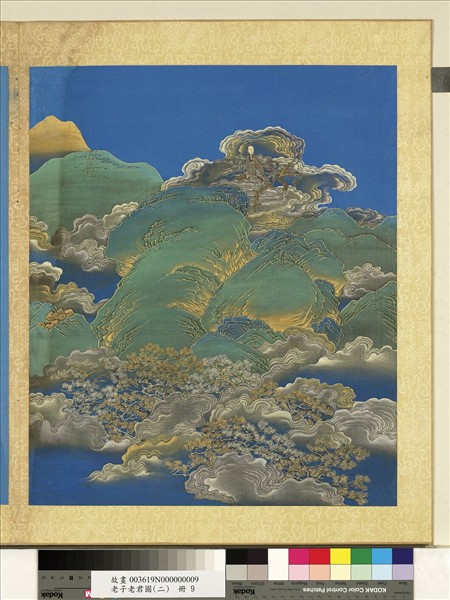 老子老君圖（二）　冊　王徵