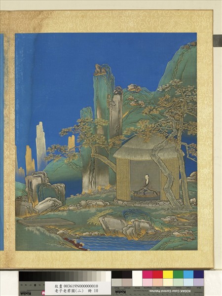 老子老君圖（二）　冊　白石生