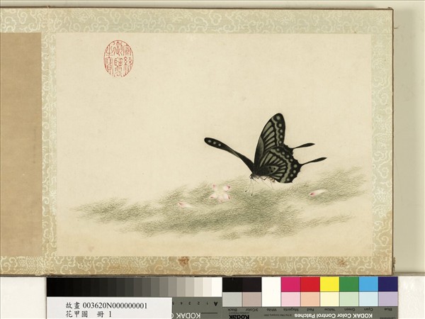 花甲圖　冊　蝴蝶（一）