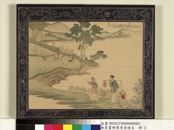 清蔡景清畫冊　冊　大田