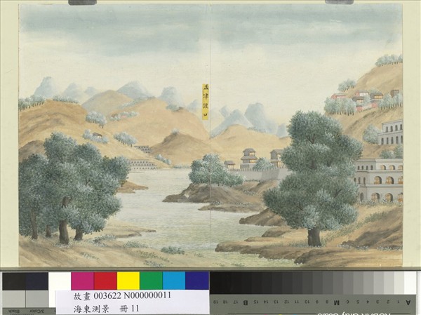 海東測景　冊　孟津渡口