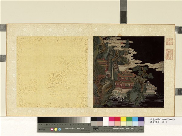 漆箋畫冊　冊　雲山樓閣