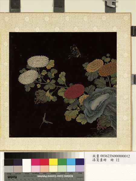 漆箋畫冊　冊　菊花蜻蜓蝴蝶