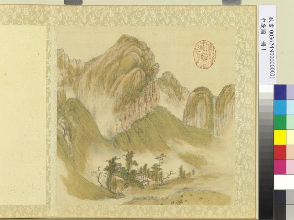 中嶽圖　冊　無名寺