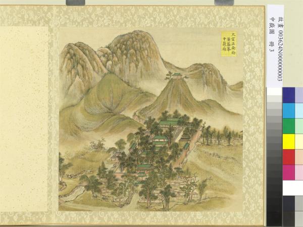 中嶽圖　冊　黃蓋峰中嶽廟