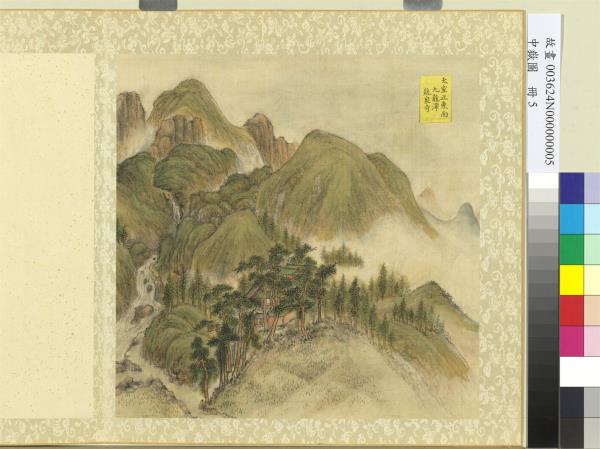 中嶽圖　冊　九龍潭龍泉寺