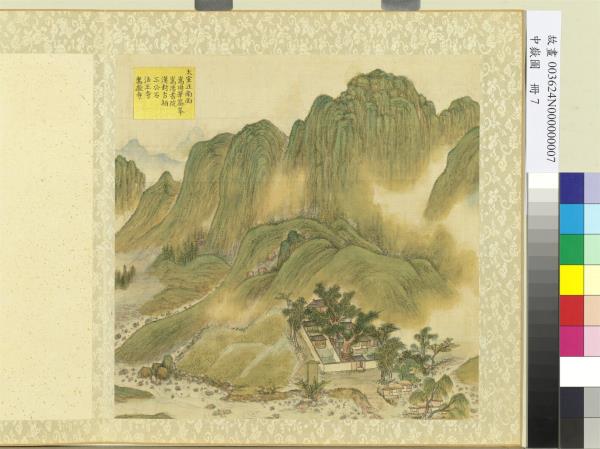 中嶽圖　冊　法王寺嵩嶽寺