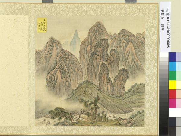 中嶽圖　冊　蓮花峰少陽河