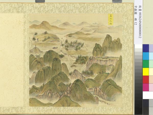 中嶽圖　冊　嵩山北面