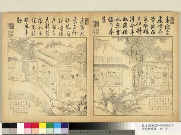 御製耕織圖　冊　大起