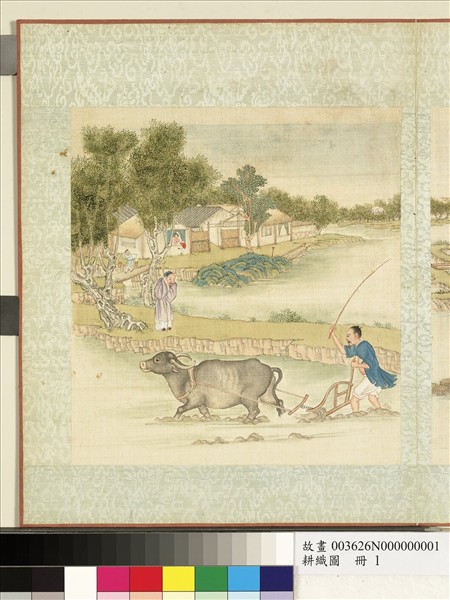 耕織圖　冊　耕