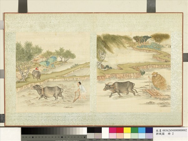 耕織圖　冊　耙耨