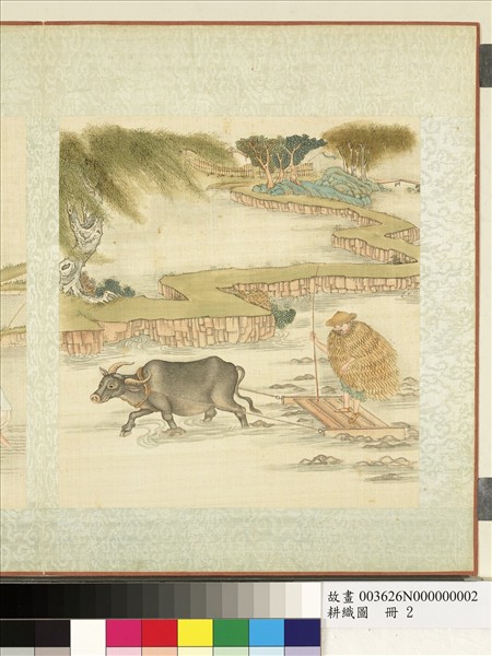 耕織圖　冊　耙耨