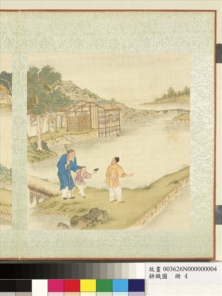 耕織圖　冊　游蔭