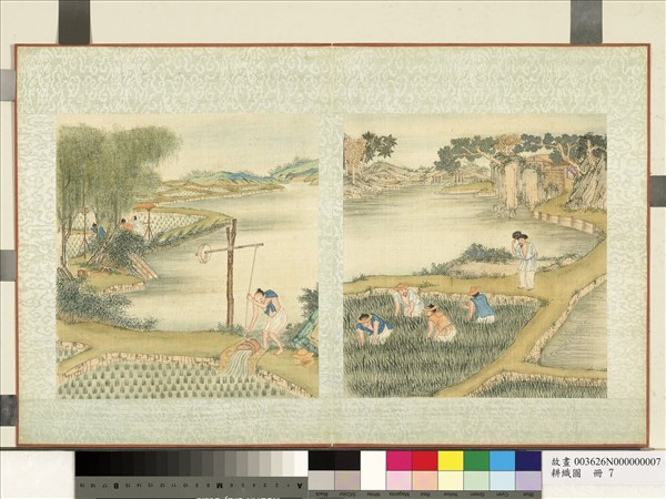 耕織圖　冊　灌激