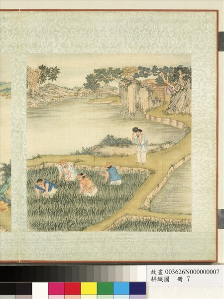 耕織圖　冊　灌激