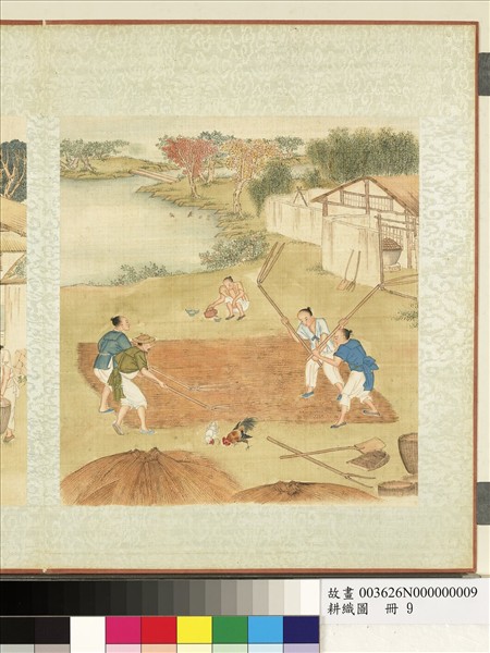 耕織圖　冊　春碓