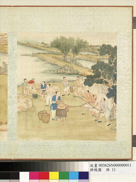 耕織圖　冊　礱