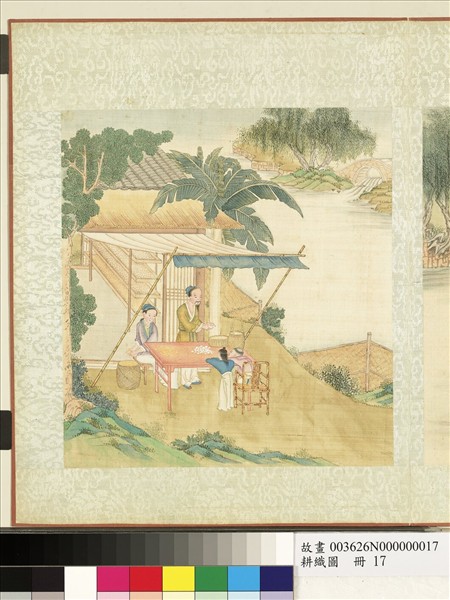 耕織圖　冊　下簇