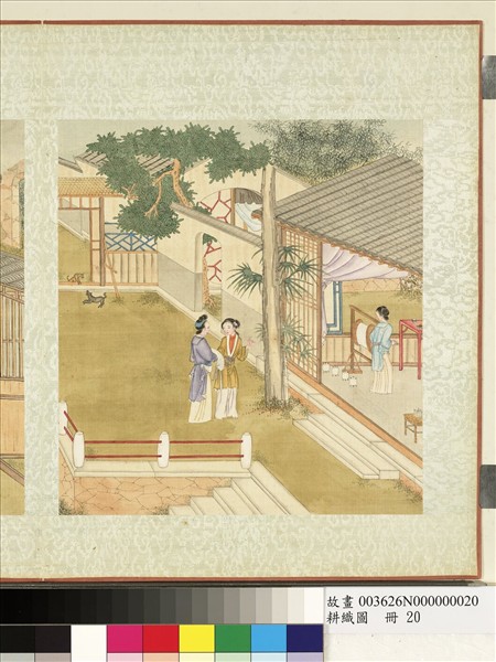 耕織圖　冊　織