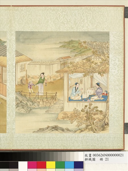 耕織圖　冊　經